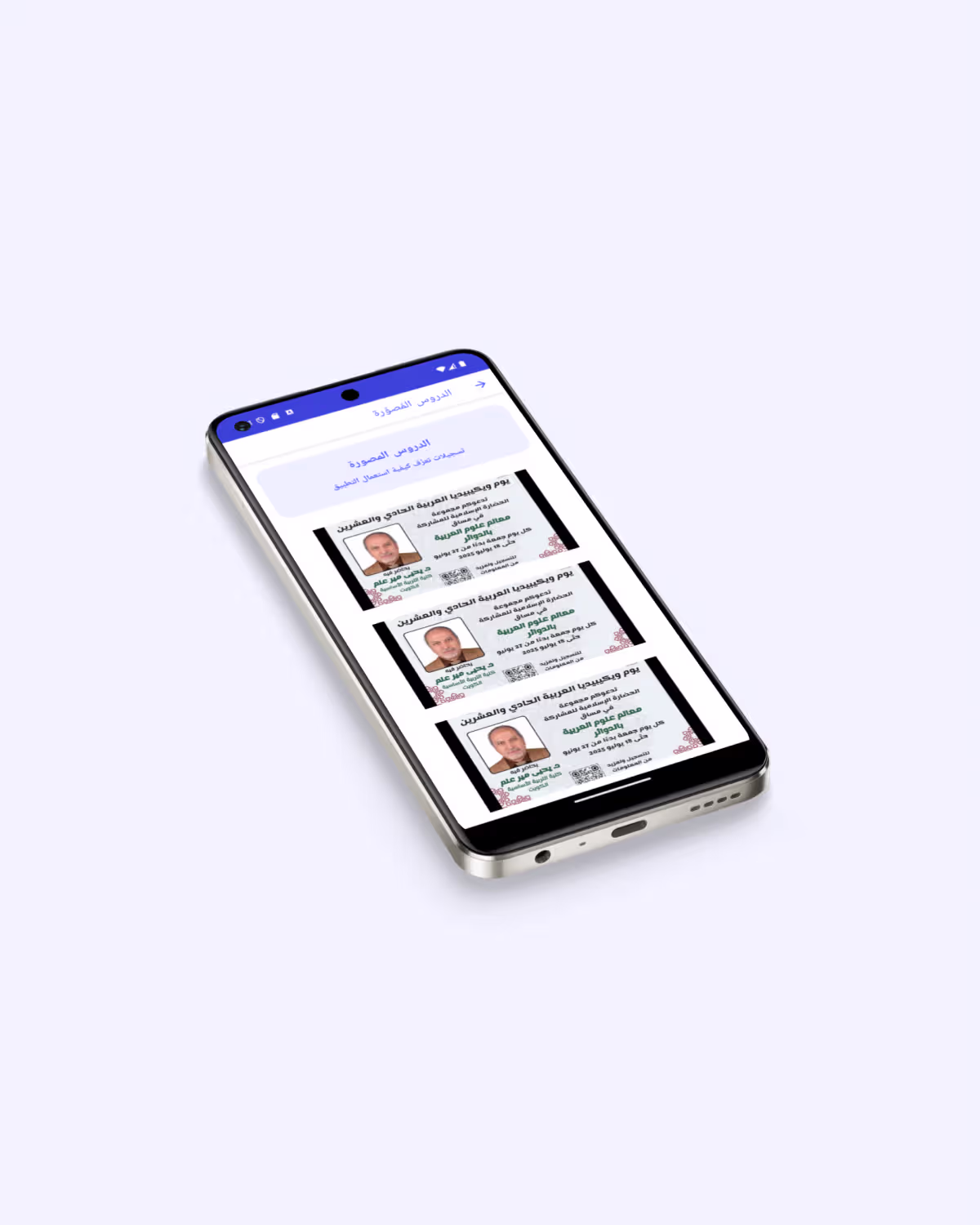 Screenshot 4 illustrating the LearnWithCircle project